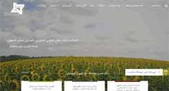 Desktop Screenshot of etehadiehdam.com